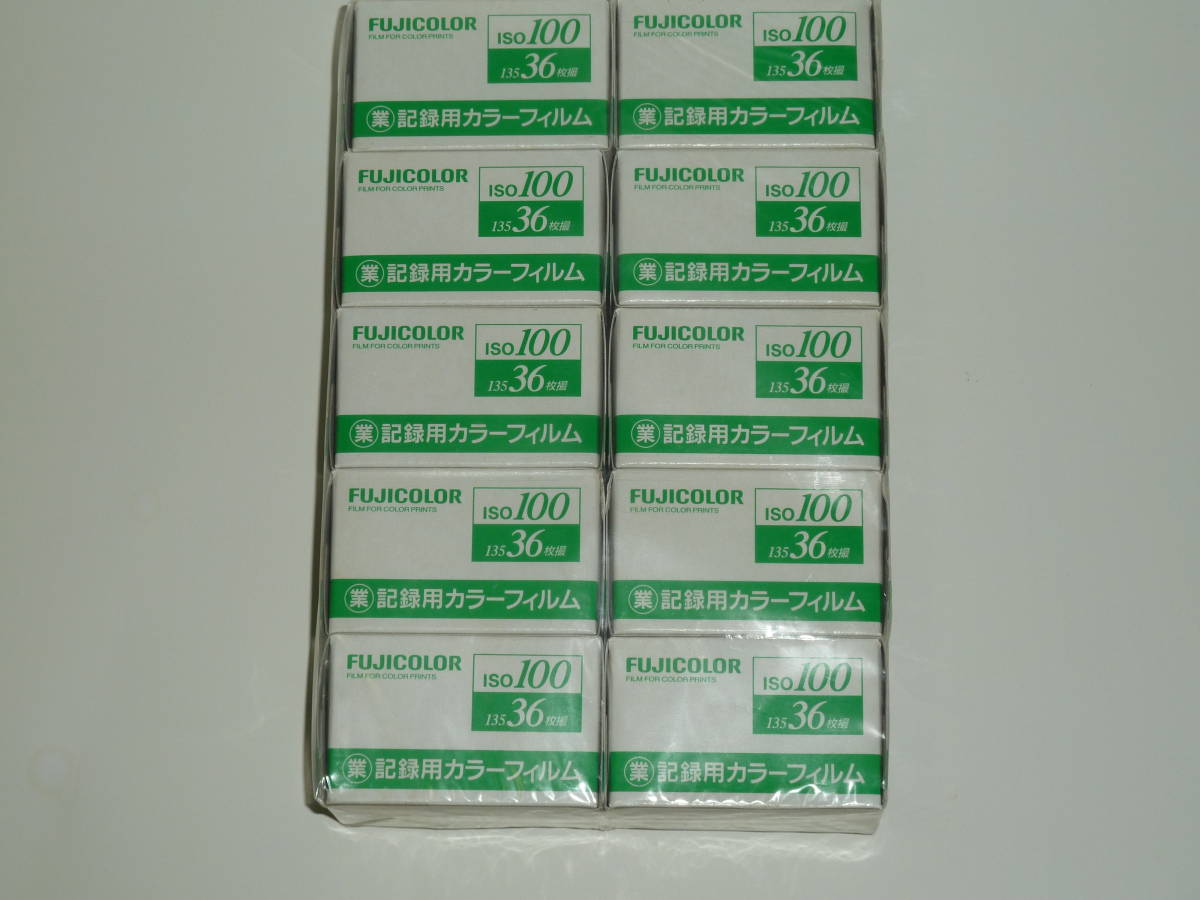 フジフイルム　業務用　期限切れ　iso100 36枚