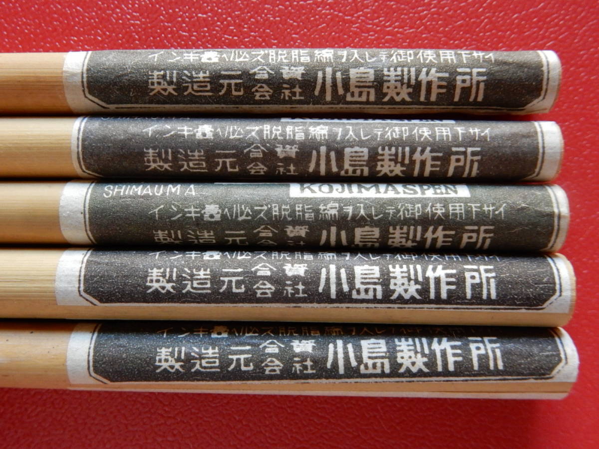 □売切 昭和レトロ 当時物 [小島製作所] 簿記細字用 ガラス ペン 5本