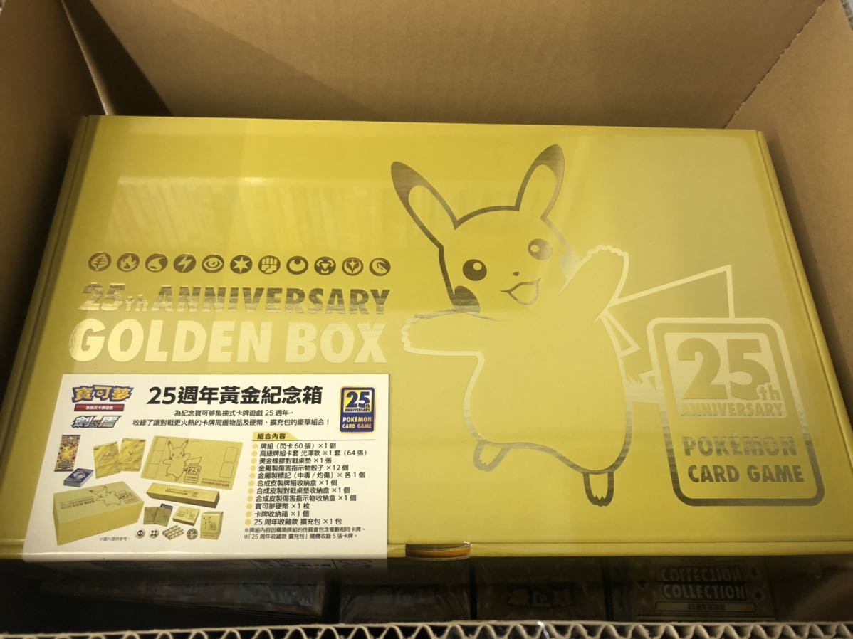 臺灣 / 台湾版 中国語版 ポケモンカードゲーム 25th ANNIVERSARY