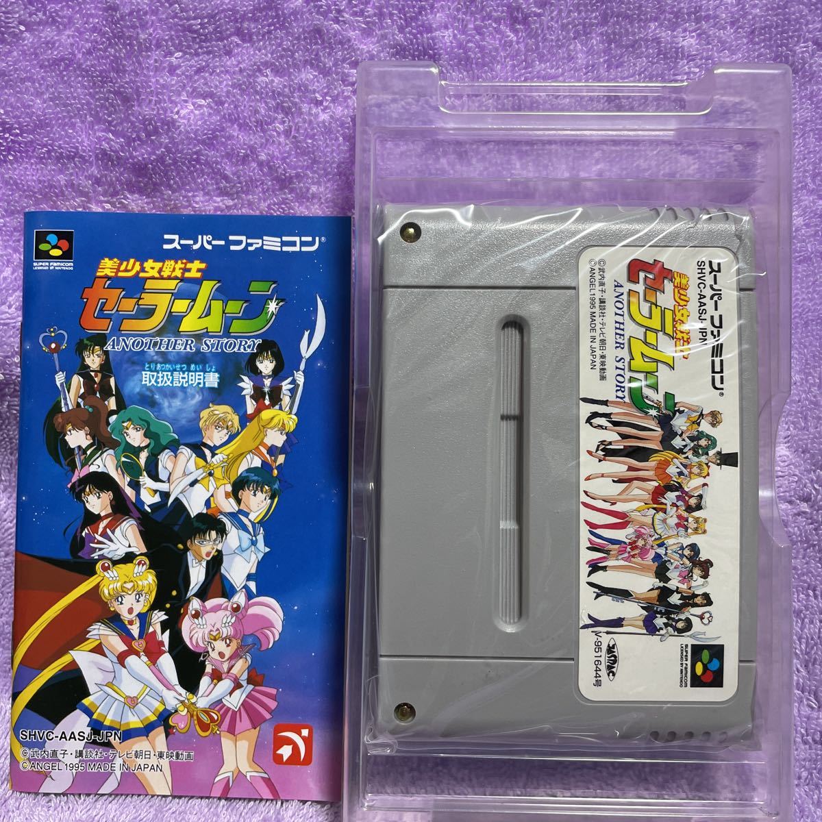美少女戦士セーラームーン アナザーストーリー SFソフト 新品未使用 