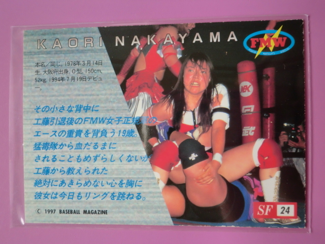 中山香里☆直筆サイン入りプロレスカード3種 プライベートサイン/FMW 