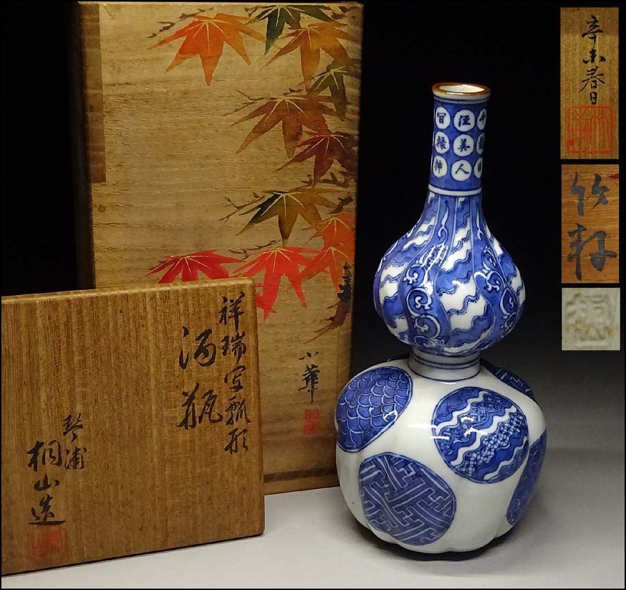 2026年最新Yahoo!オークション -和田桐山(陶芸)の中古品・新品