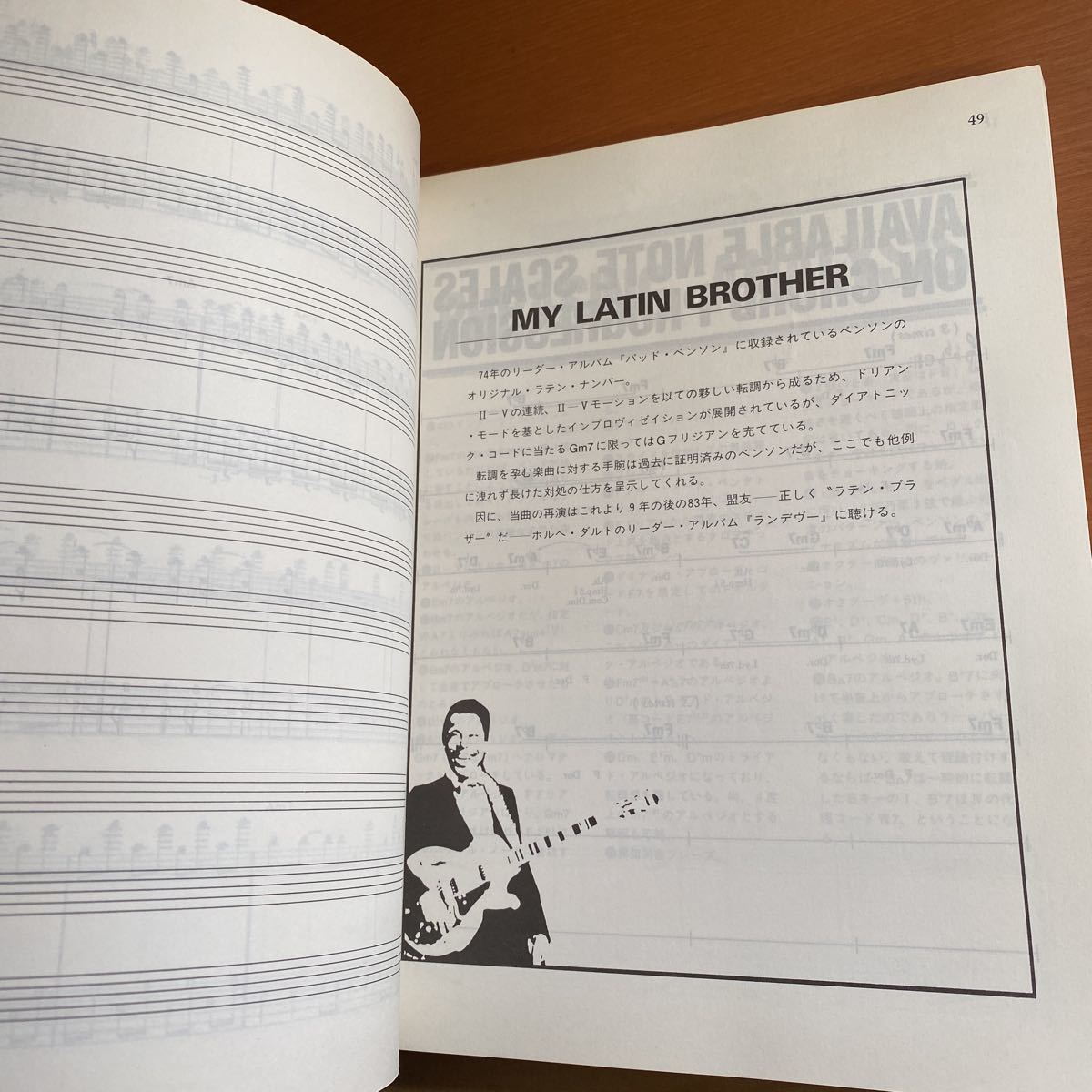 オール・アバウト・G.B. VOL.1 ジョージ・ベンソンギター楽譜レア