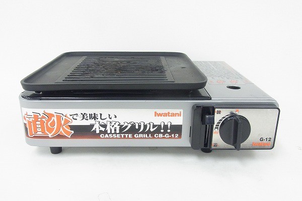 P454-Y12-211 IWATANI イワタニ G-12 カセットグリル 現状品②＠