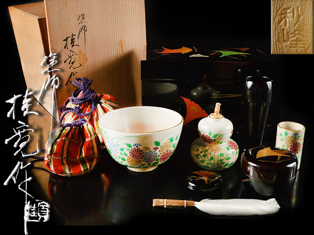 棗 M215 茶箱 共 多田桂寛作』『黒漆塗』『金柳橋蒔絵』『中