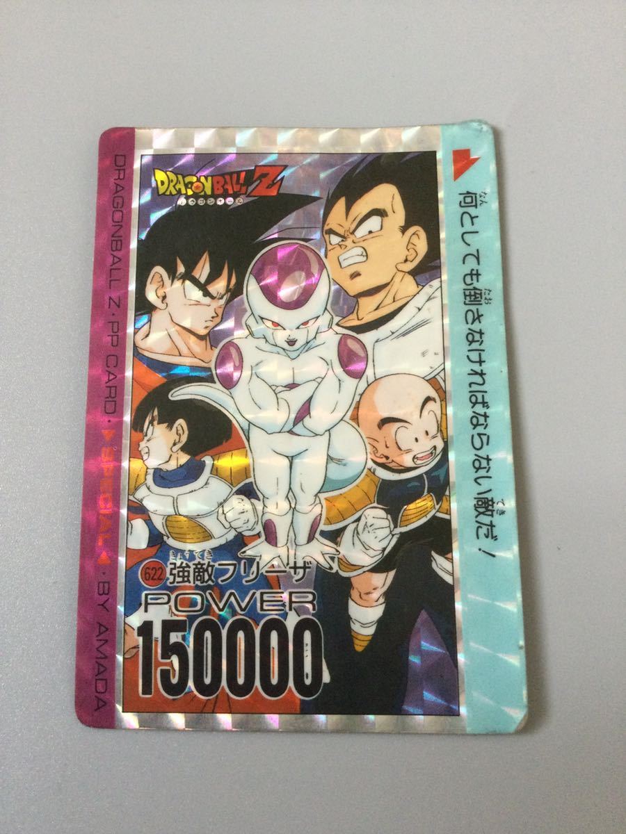 ドラゴンボールカードダス　No.622  悟空&ベジータ ドラゴンボールカードダス No.622 悟空&ベジータ ドラゴンボール