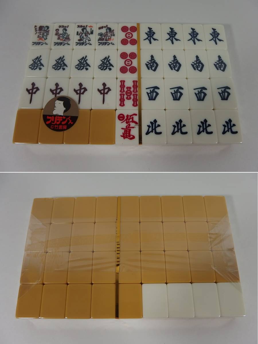 フリテンくん 麻雀牌 希少！美品！ミズノ丸一 非売品の通販 by ミズノ丸