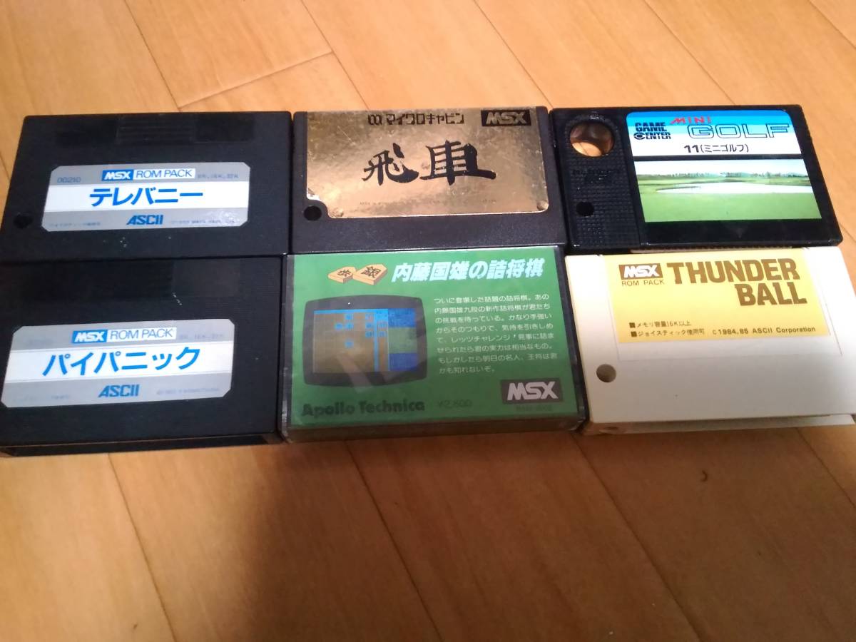 MSX ソフト 6本セットまとめ売り テレバニー パイパニック サンダー