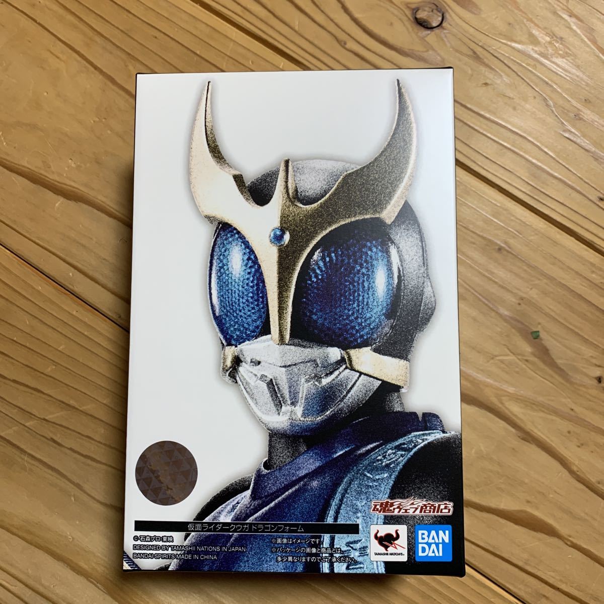 開封済）真骨彫製法 S.H.フィギュアーツ 仮面ライダークウガ ドラゴン