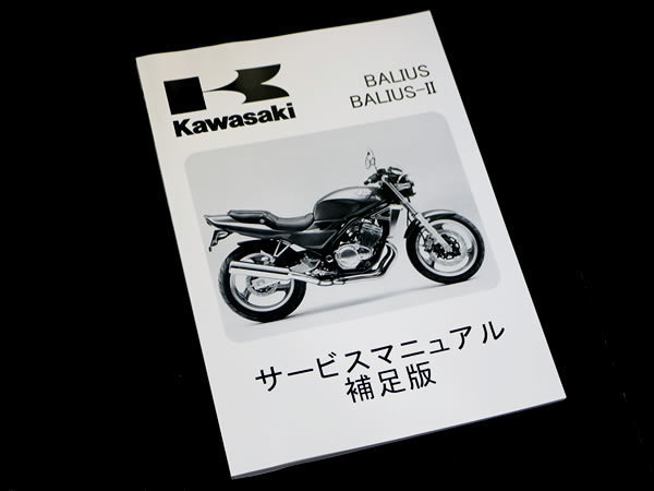 ホンダ サービスマニュアル スティード400 - 正規 0 NV400 1