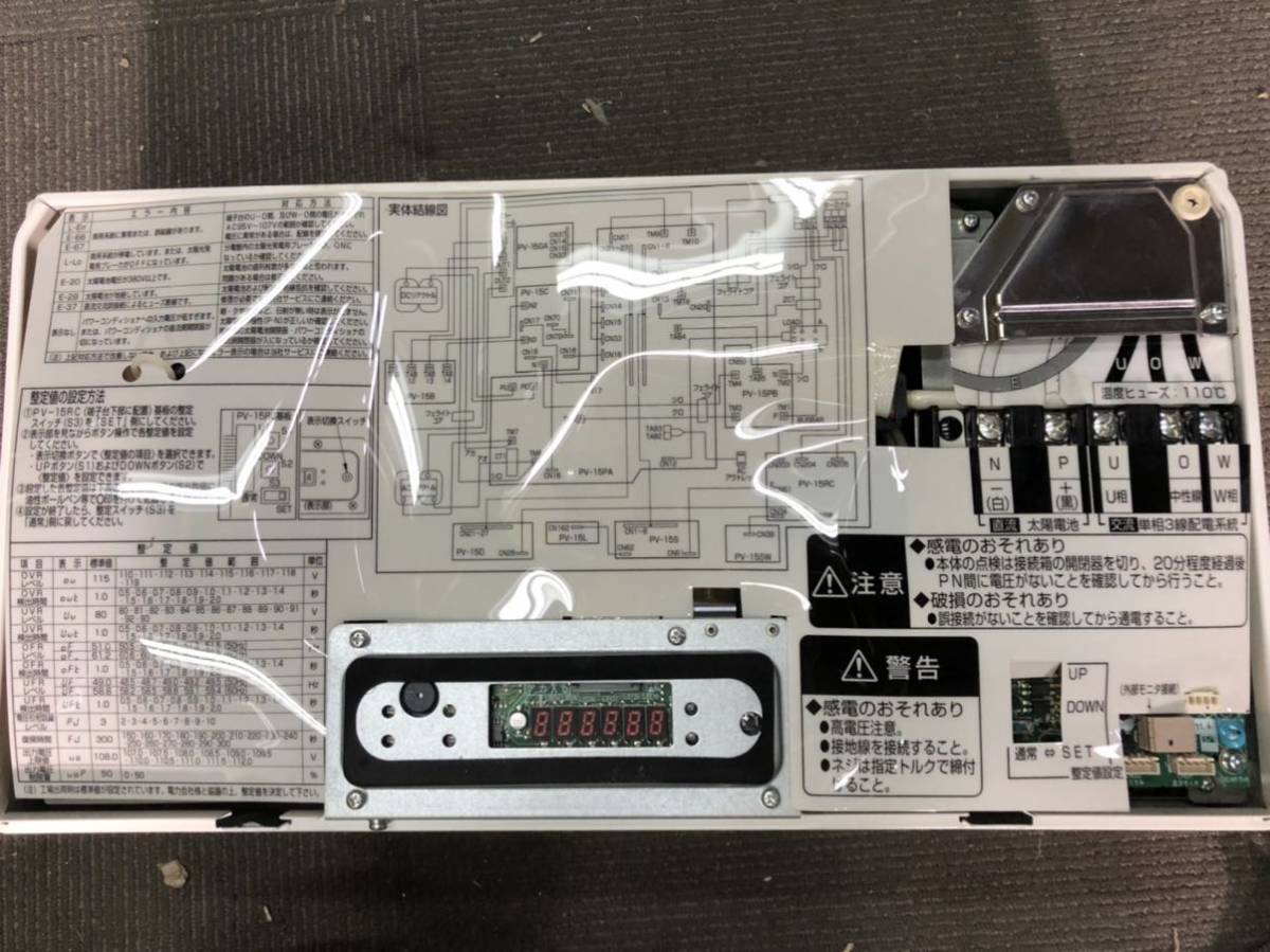 三菱 パワーコンディショナ PV-PN40G ＋周辺機器 公式通販