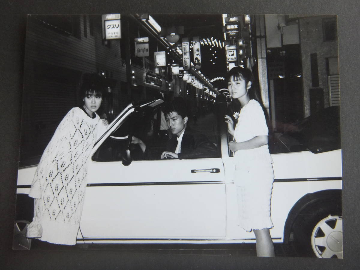 佐野量子 藤井一子 仲村トオル シャコタンブギ スチール写真 写真 売買されたオークション情報 Yahooの商品情報をアーカイブ公開 オークファン Aucfan Com