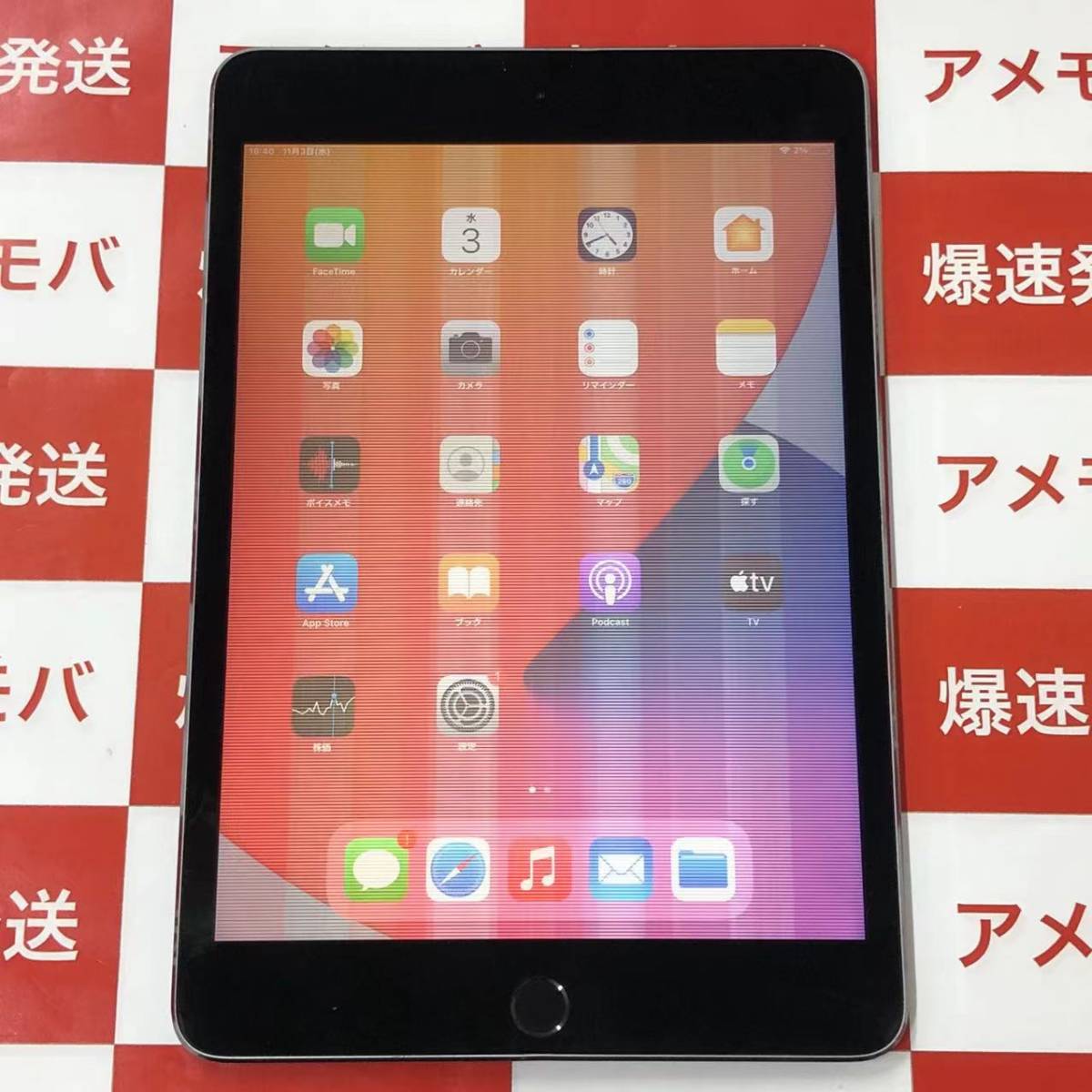 iPad mini 第4世代 32GB Wi-Fi 楽天市場】iPad mini 第4世代 32GB Wi-Fi+Cellular バッテリーヘルス90