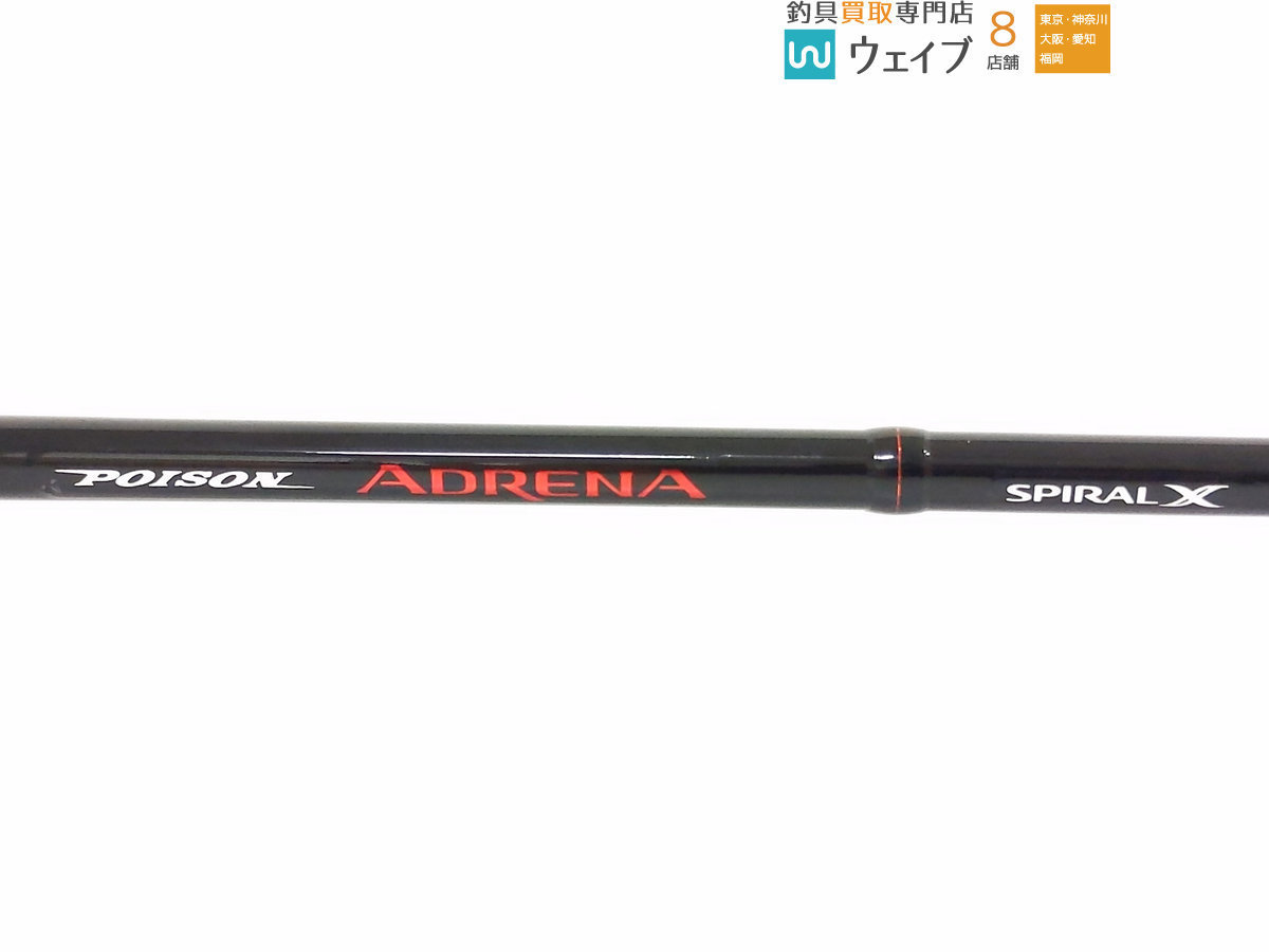 268UL シマノ ポイズンアドレナ 1ピース 18ポイズンアドレナ 0 シマノ
