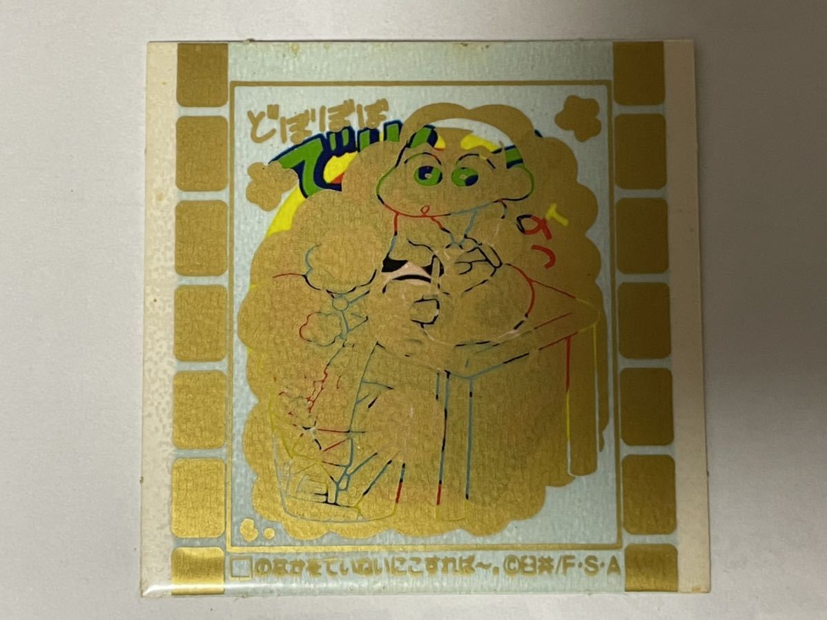 クレヨンしんちゃんチョコ オラのマル秘シール 3 ロッテ