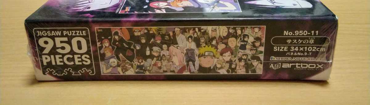 NARUTO 疾風伝　950ピースジグソーパズル　サスケの章 NARUTO 疾風伝 ナルト サスケの章 ジグソーパズル 950ピース 新品 未