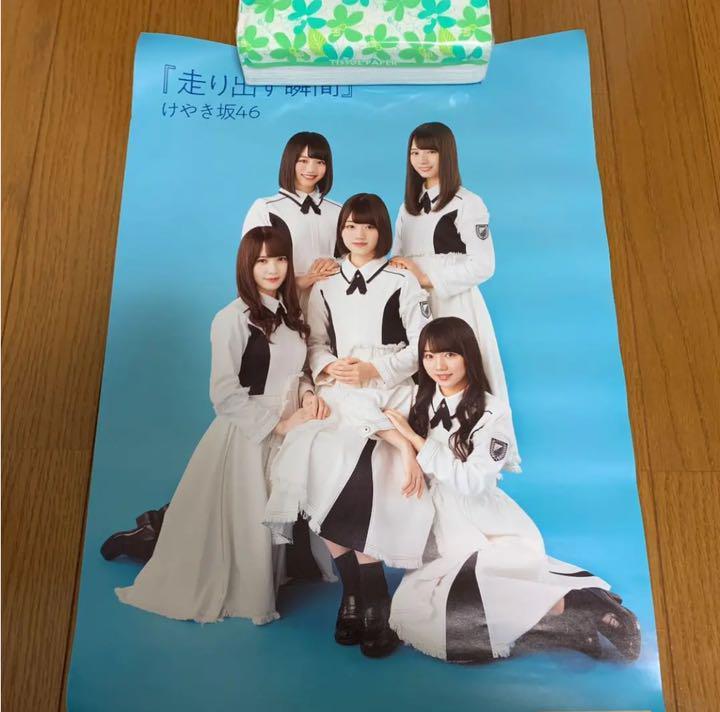 欅坂46 けやき坂46 櫻坂46 日向坂46 まとめ売り 【公式通販】