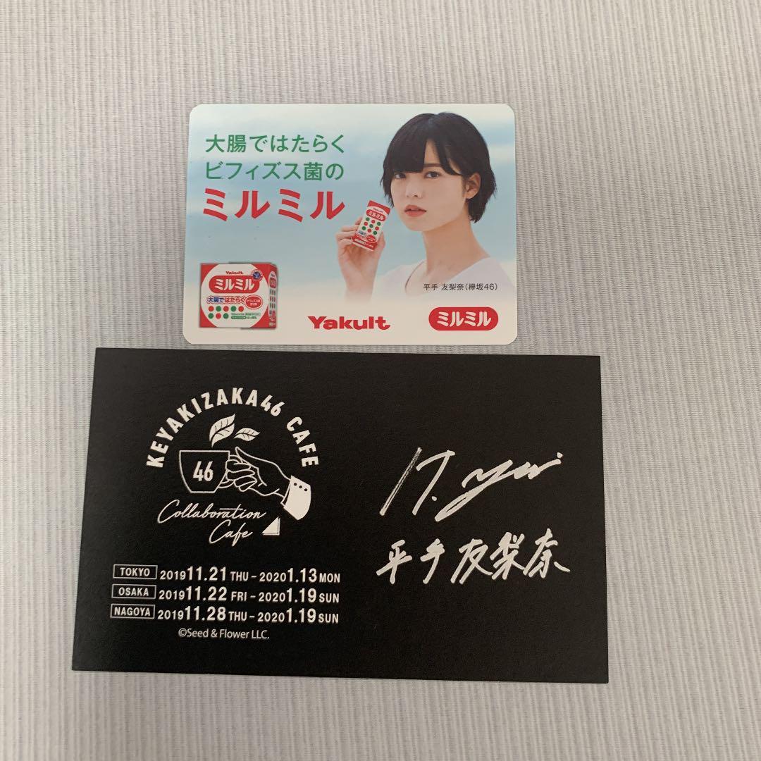 欅坂46 けやき坂46 櫻坂46 日向坂46 まとめ売り 【公式通販】