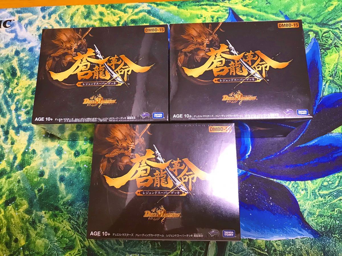 デュエルマスターズ 蒼龍革命 未開封box シュリンク付き 【公式通販