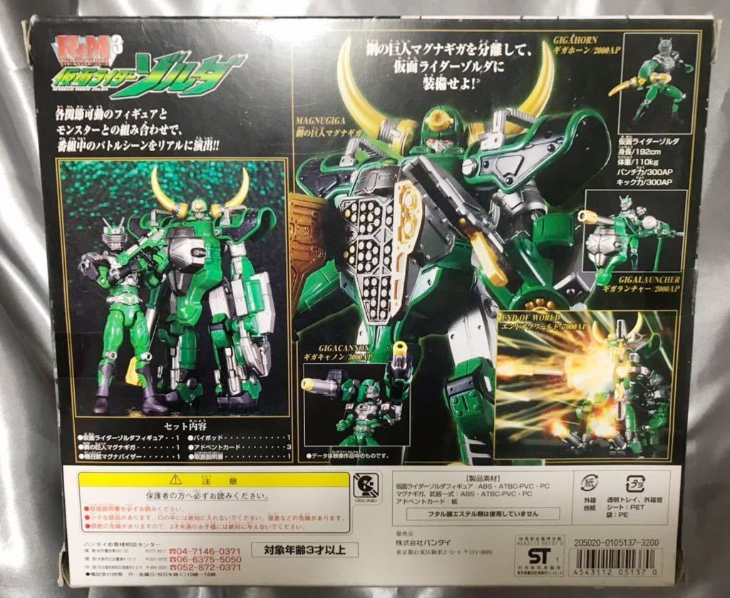 純烈 【 小田井涼平 サイン入り 】 R&M 仮面ライダーゾルダ マグナギガ