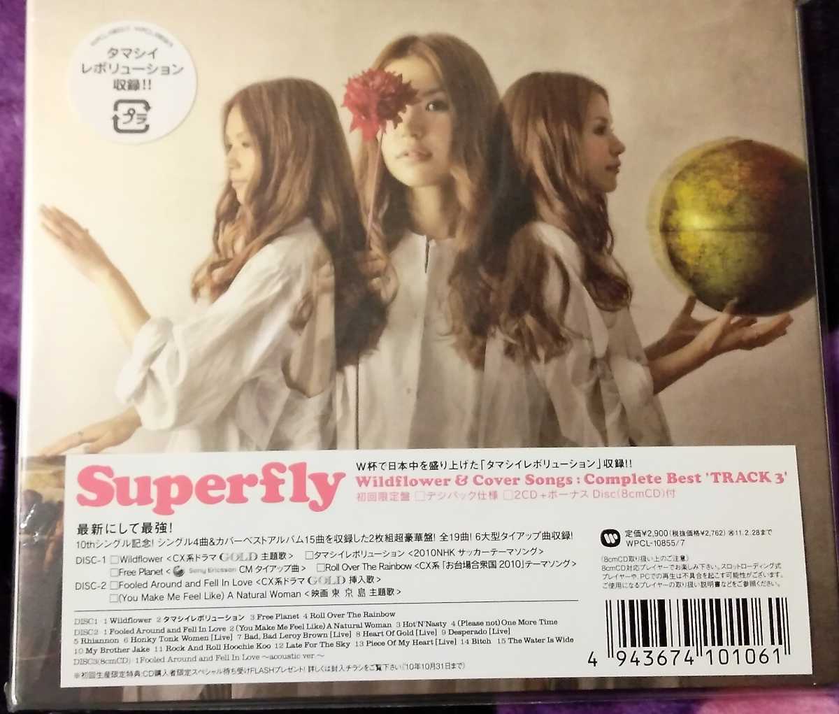 Superfly 初回限定盤 Wildflower Cover Songs Complete Best Track 3 スーパーフライ す 売買されたオークション情報 Yahooの商品情報をアーカイブ公開 オークファン Aucfan Com Superfly 初回限定盤 Wildflower Cover Songs Complete Best Track 3 スーパーフライ す 売買されたオークション情報 Yahooの商品情報をアーカイブ公開 オークファン Aucfan Com