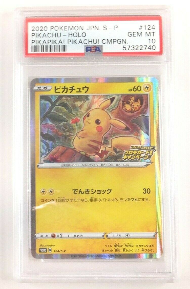 PSA 10】ポケモンカード ピカチュウ プロモ 124/S-P ピカピカ