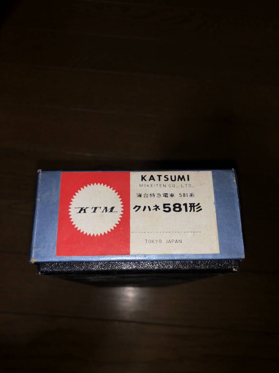 KTM KATSUMI HOゲージ 寝台特急電車 581系 カツミ 鉄道模型 モハネ580
