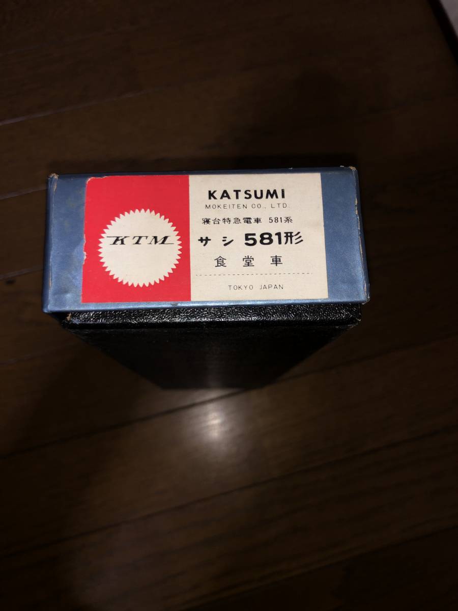 【週末特価】KTM 581系　かなりのジャンク品 KTM KATSUMI HOゲージ 寝台特急電車 581系 カツミ 鉄道模型 モハネ580