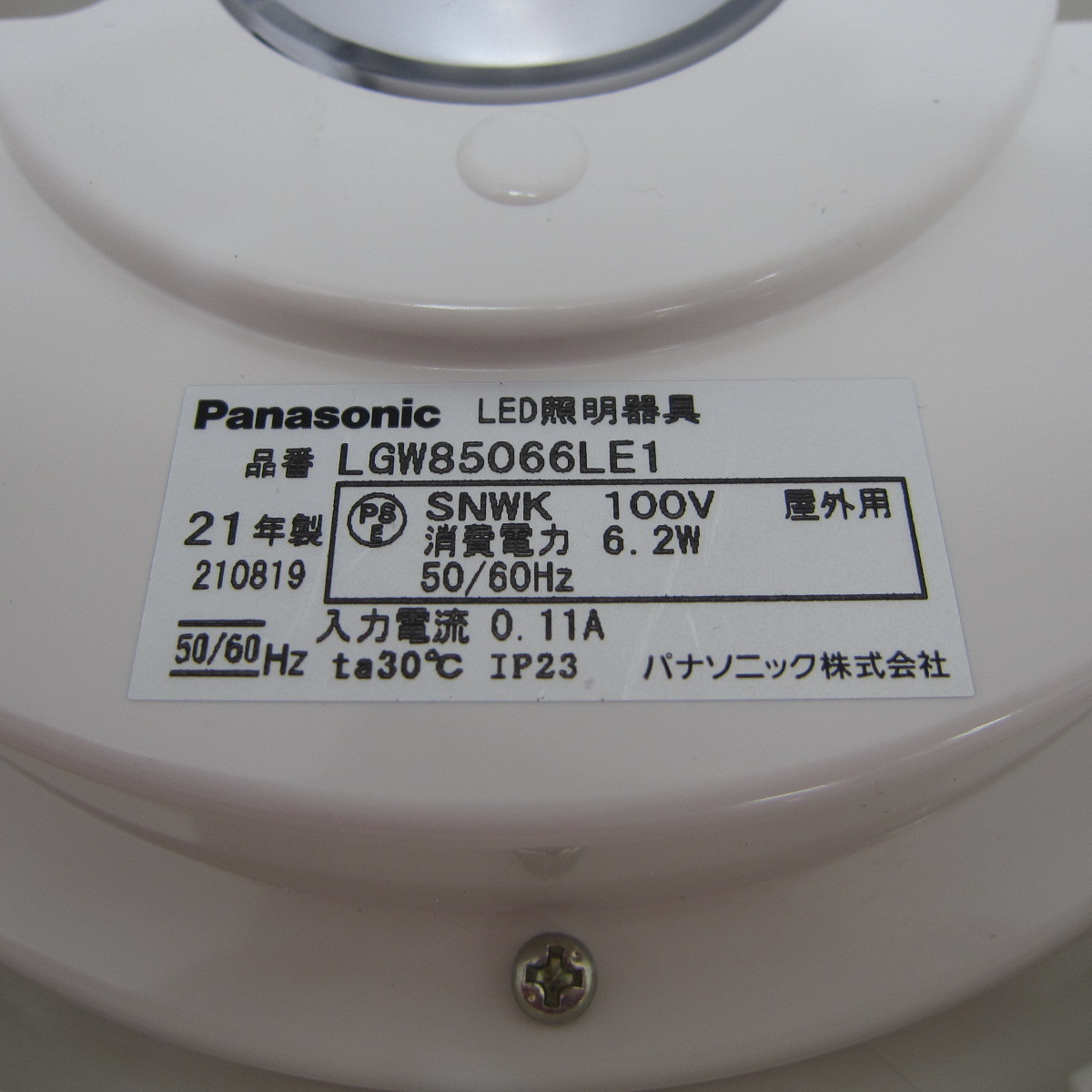 LEDシーリングライト | パルック LED照明器具 シンプルシリーズ コネクトオンライン S10219【未使用】パナソニック LEDシーリングライト 浴室灯 防湿 防雨型 壁面設置可 昼白色 LGW85066LE1