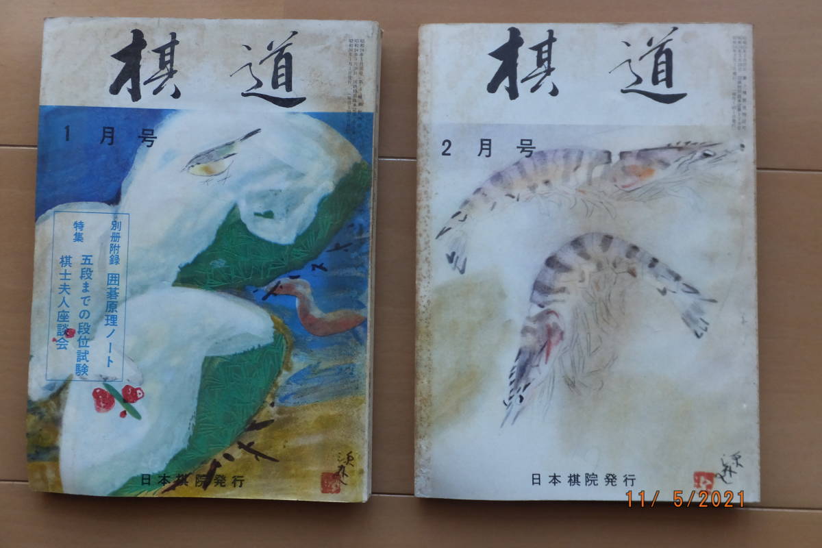 詰将棋工学母艦／信太弘／詰将棋網羅一千題／個人出版 詰将棋工学母艦