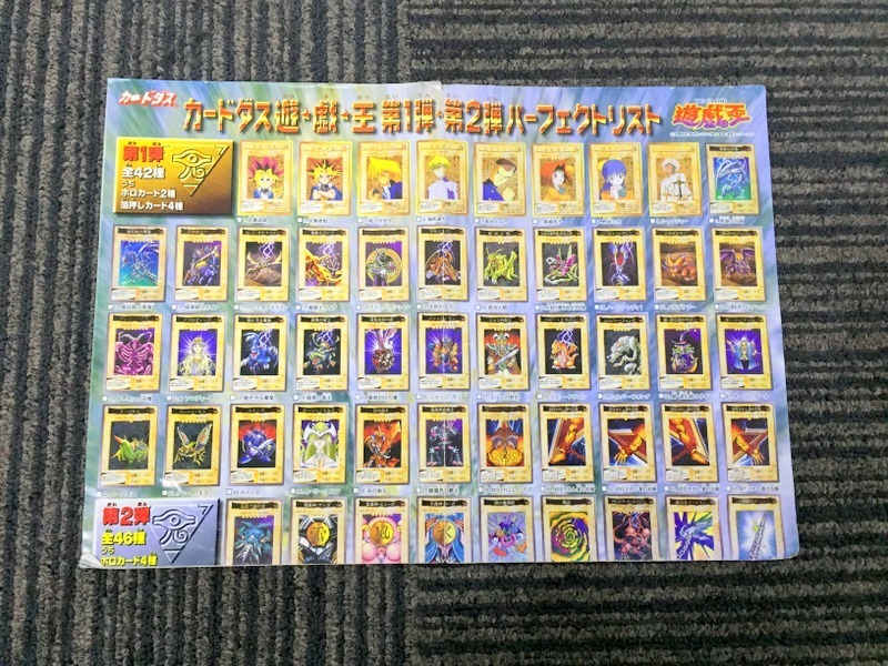 BANDAI カードダス バンダイ版 遊戯王 第一弾・第二弾 約350枚 カード