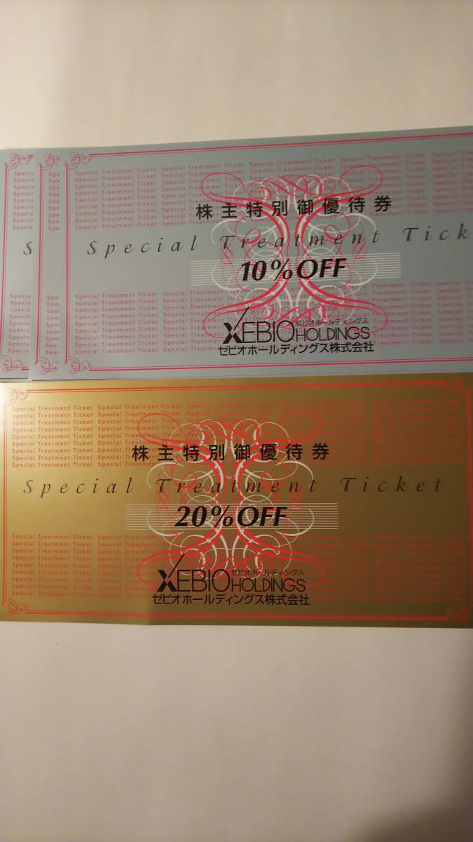 ゼビオ株主優待券　２０％オフ１枚＋１０％オフ４枚セット☆送料無料