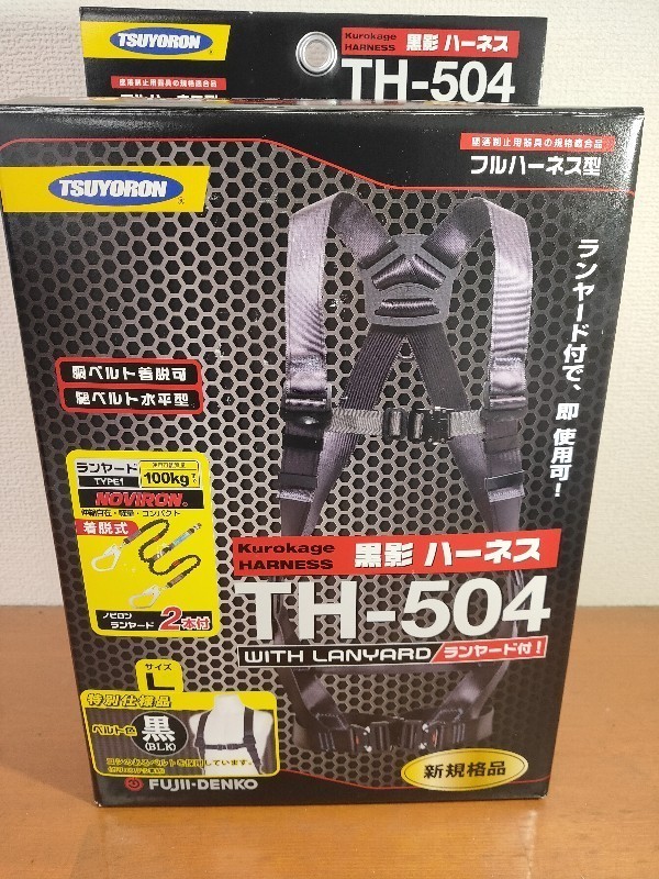 藤井電工 TH-504-OT-L フルハーネス黒影 ダブルランヤード付 新規格 Ｌサイズ 未使用
