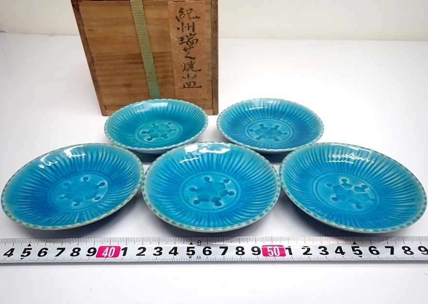 大人気，送料無料 江戸時代 紀州 瑞芝焼 青釉 小皿5枚 時代木箱付 直径9cm C944Ｋ 60サイズ(陶磁一般)｜売買されたオークション情報、yahooの商品情報をアーカイブ公開 - オークファン 陶磁一般