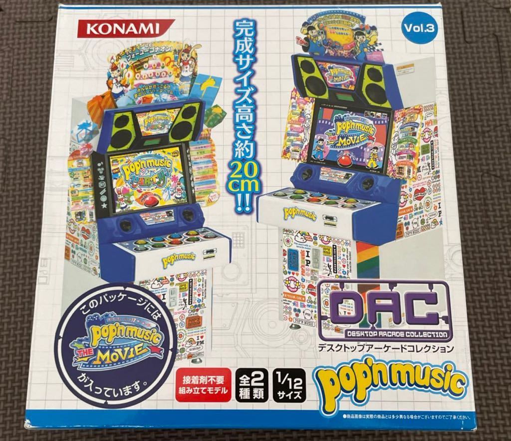 貴重！新品・未開封 デスクトップアーケードコレクション ポップン