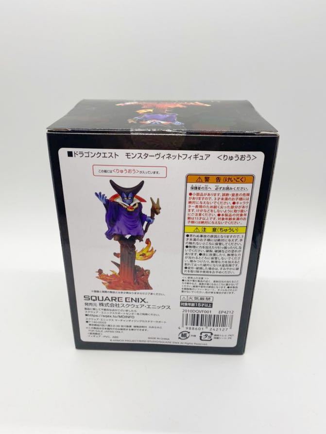新品未開封】りゅうおう ドラゴンクエスト ARくじ アタルス モンスター