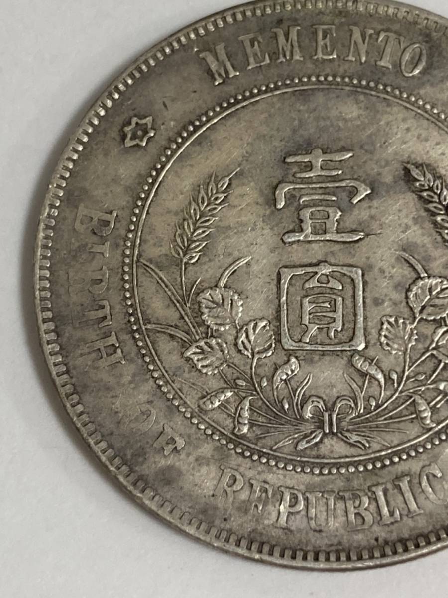 孫文 中華民国 開国記念幣 壹圓 | 1927年 壹圓銀貨 重量約 中国古銭