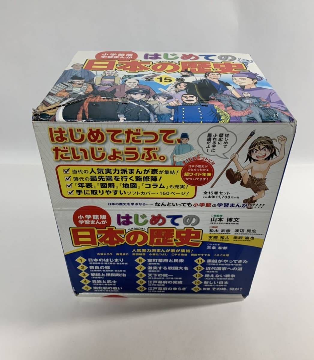 朝日ジュニアシリーズ 週刊 マンガ日本史 改訂版 1～101巻セット 朝日