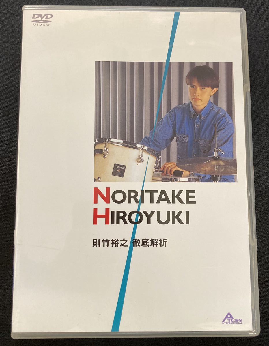 【定番人気，新品】 DVD/則竹裕之 徹底解析 ドラム譜付き(その他)｜売買されたオークション情報、yahooの商品情報をアーカイブ公開 - オークファン その他