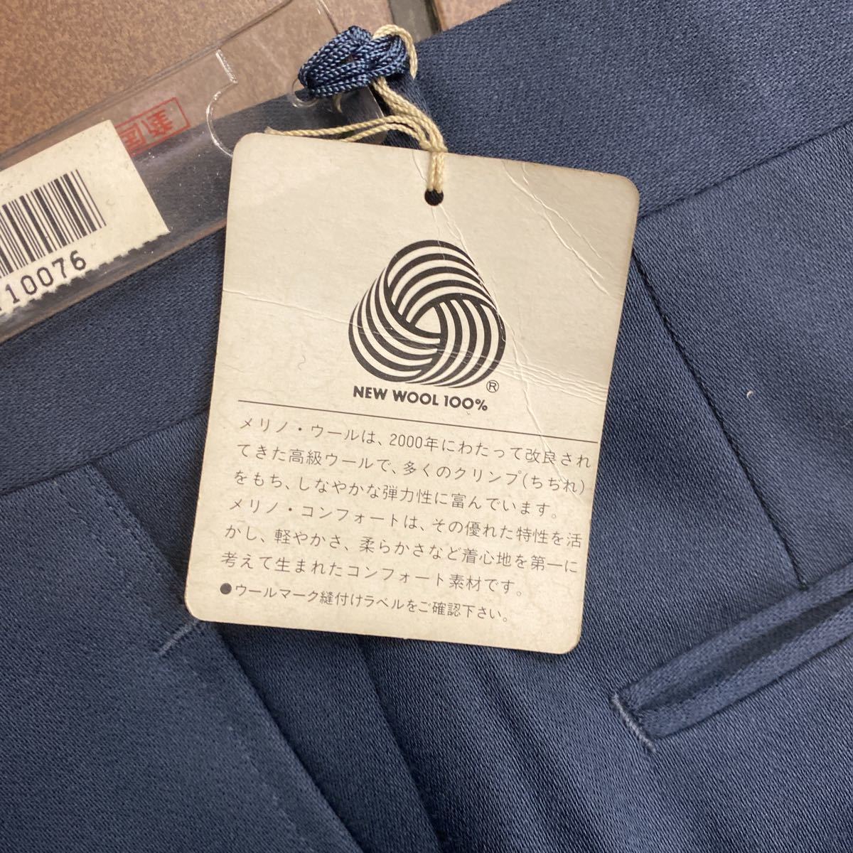 新品 未使用 タグ付き メリノウール100% シングルスーツ 上下セット 