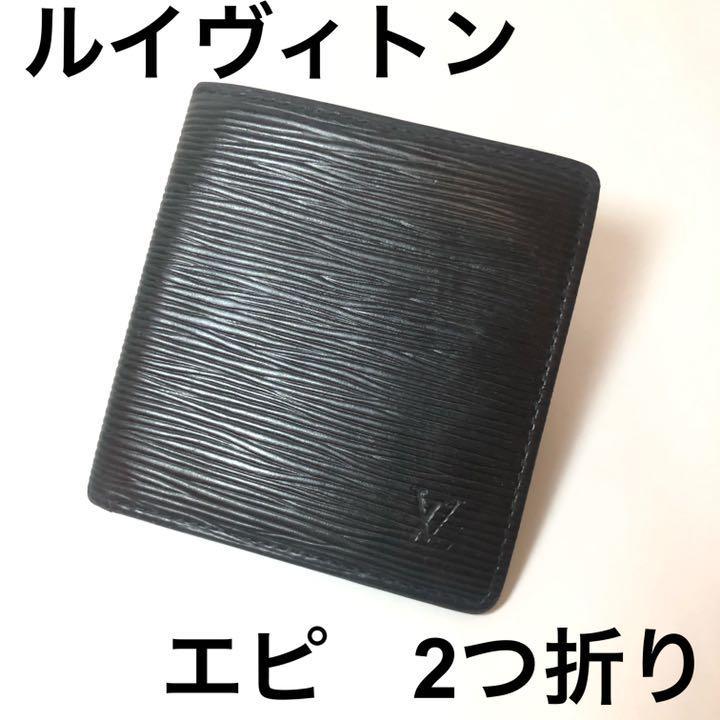 エピ ルイヴィトン LOUIS 二つ折り財布 VUITTON Louis Vuitton - 二
