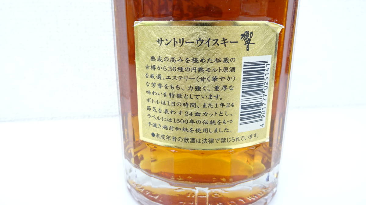Suntory Whisky ゴールドラベル（未開栓） 東京116 未開栓 SUNTORY WHISKY 響 ゴールドラベル 700ml 43% 東京116