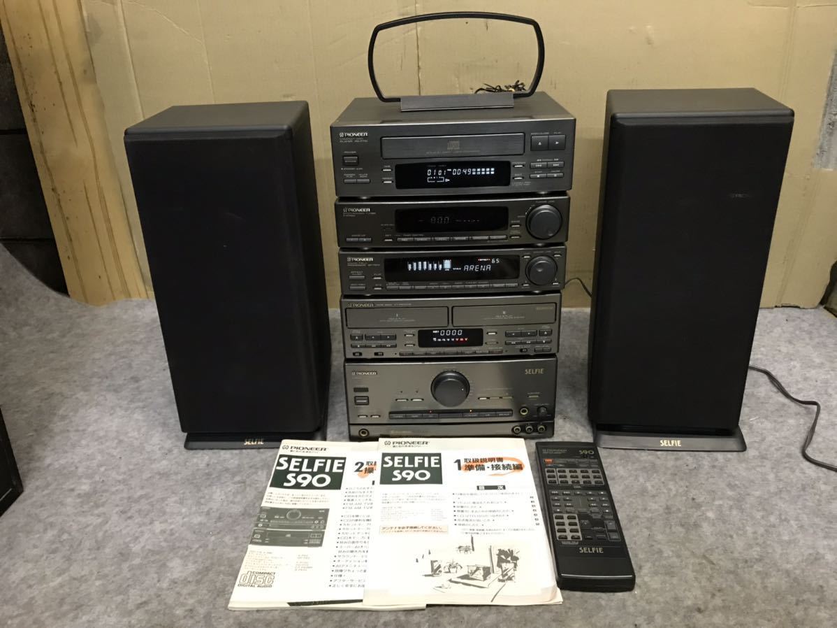 パイオニア SELFIE S90 PIONEER プライベート 最上位モデル CD再生可 A