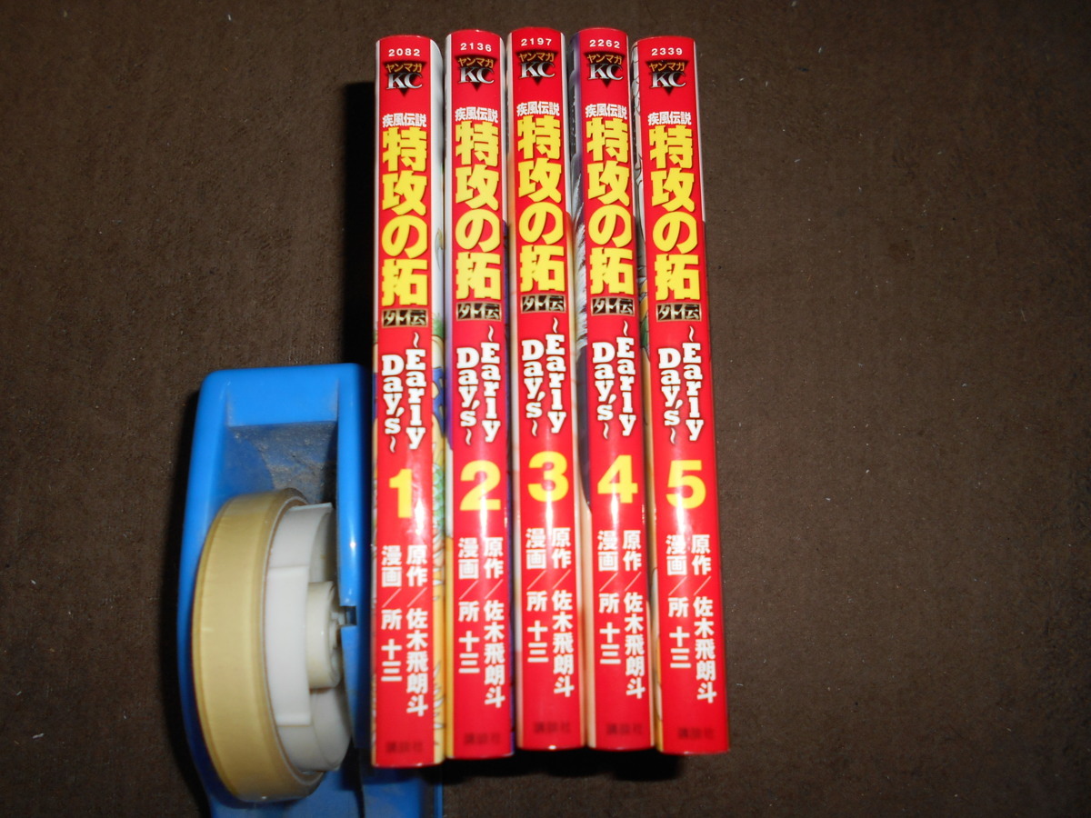 漫画 疾風伝説 特攻の拓 全27巻 完結セット ＋ After Decade 1〜