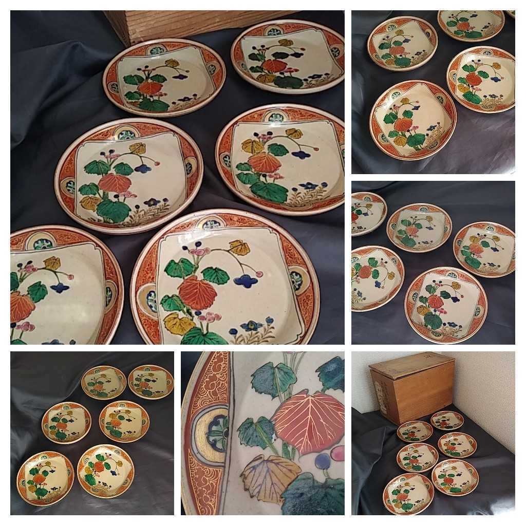 明治大正九谷庄三飾皿手描菓子皿赤絵金蘭手色絵6