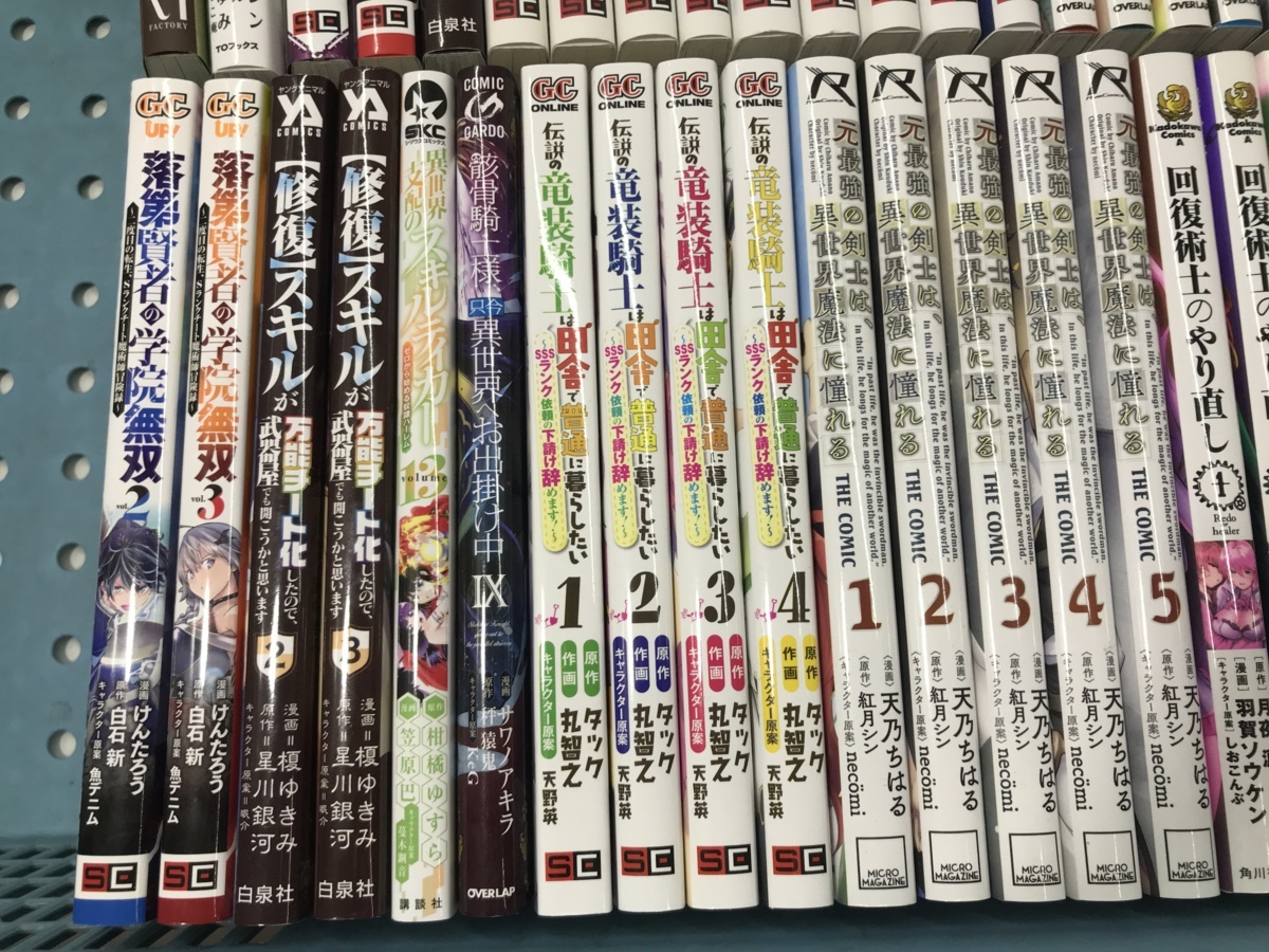 ① コミック 異世界は なろう系 異世界 検索： セット 漫画 : 無職転生 - |