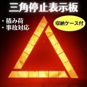 三角表示板のヤフオク の相場 価格を見る ヤフオク の三角表示板のオークション売買情報は67件が掲載されています