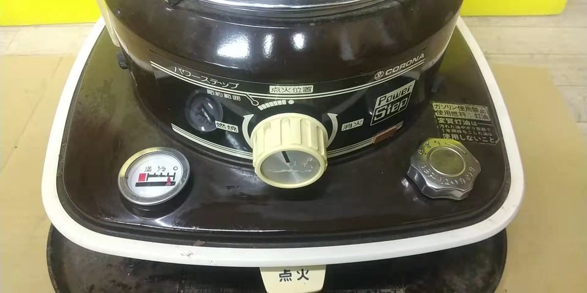 143】 CORONA コロナ 石油ストーブ SZ-20 着火OK 小型 ストーブ 灯油
