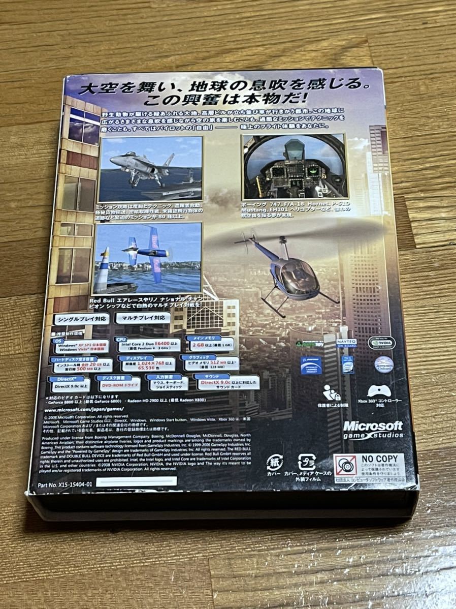 Flight Microsoft Simulator Edition Gold X フライトシミュレーターX