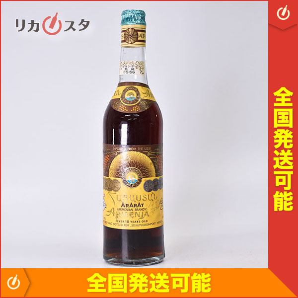 古酒☆アララット 10年 ☆特級従価 白樺取扱 ※ラベル不良 500ml 45